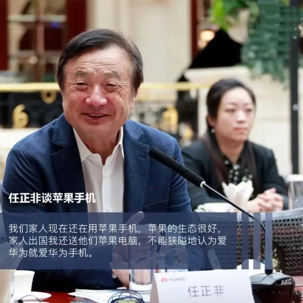 任正非，反狭隘