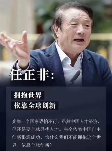 任正非，反狭隘