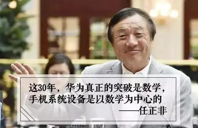 任正非，反狭隘