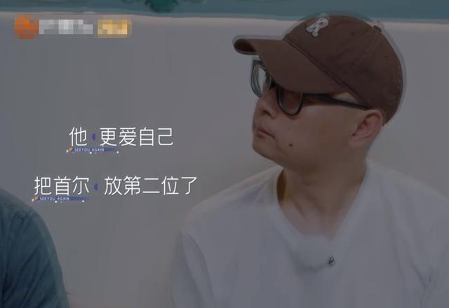傅首尔老公节目中爆哭，女方抱着安慰，场面令人动容