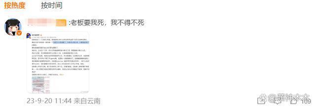 知情人曝花西子公关大批离职，网友喊话李佳琦给赔偿