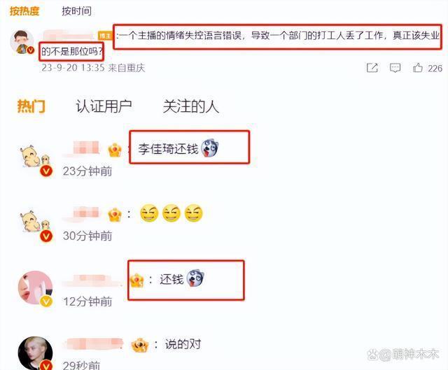 知情人曝花西子公关大批离职，网友喊话李佳琦给赔偿