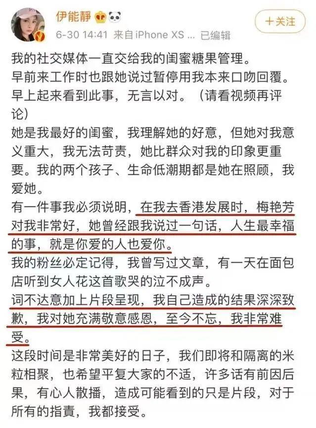 爱说苦鸡汤的伊能静，卖了5000w
