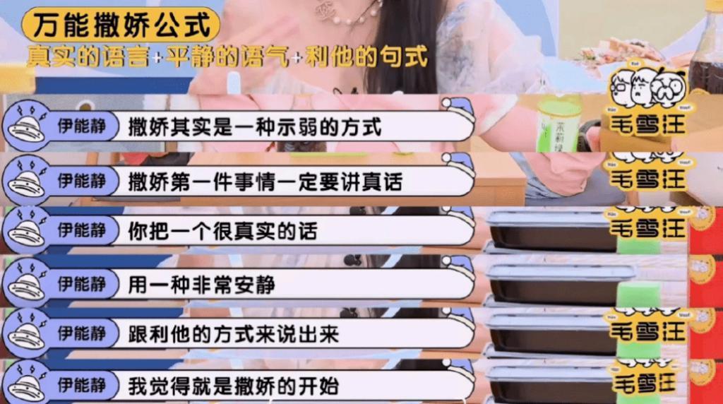 爱说苦鸡汤的伊能静，卖了5000w