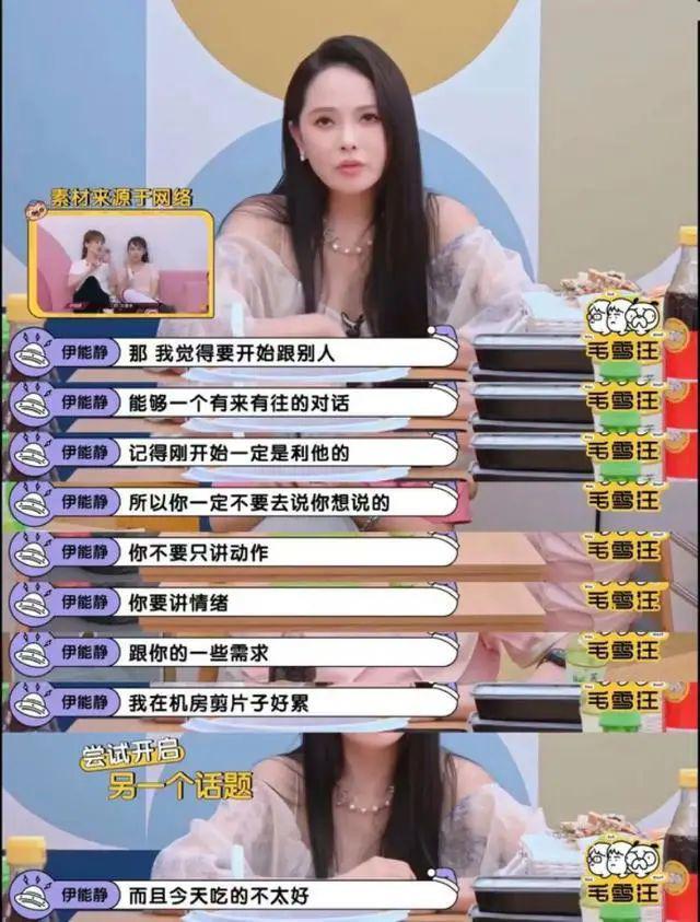 爱说苦鸡汤的伊能静，卖了5000w