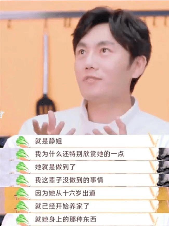 爱说苦鸡汤的伊能静，卖了5000w