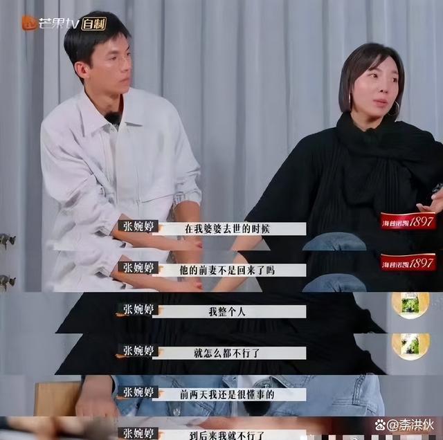 张婉婷怒骂齐溪，“我嫌你脏”四字背后，藏着很深的恩怨纠葛