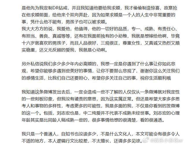 刘志宏老婆发文回应结婚 称没有怀孕没有逼婚