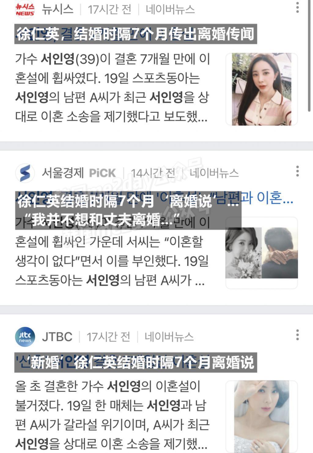 结婚半年就传婚变？韩国女艺人从新闻得知自己被丈夫起诉离婚