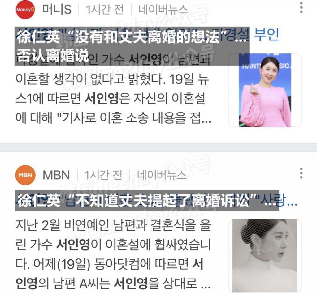 结婚半年就传婚变？韩国女艺人从新闻得知自己被丈夫起诉离婚
