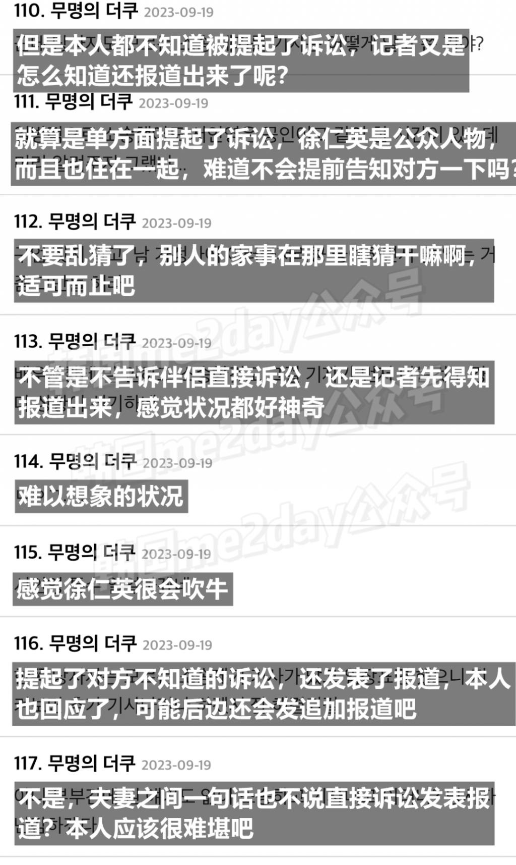 结婚半年就传婚变？韩国女艺人从新闻得知自己被丈夫起诉离婚