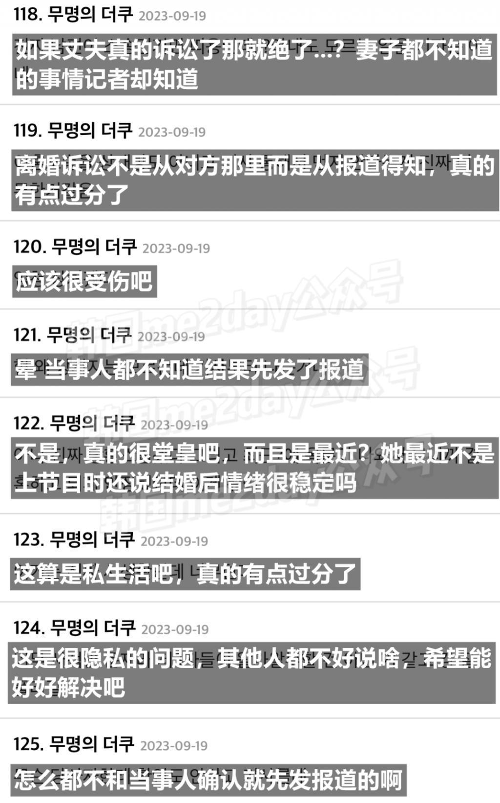 结婚半年就传婚变？韩国女艺人从新闻得知自己被丈夫起诉离婚