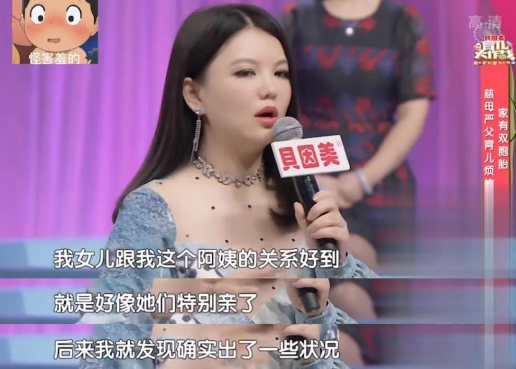 她变成这样，还真不是有钱就行…