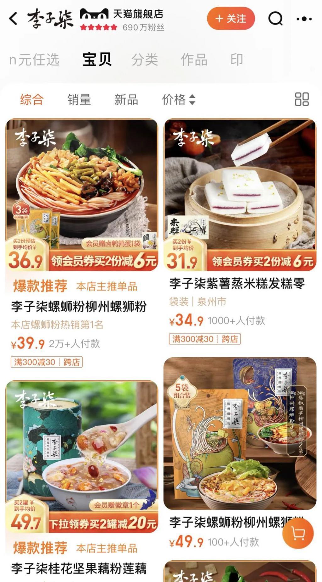好久不见李子柒，长相变样了？