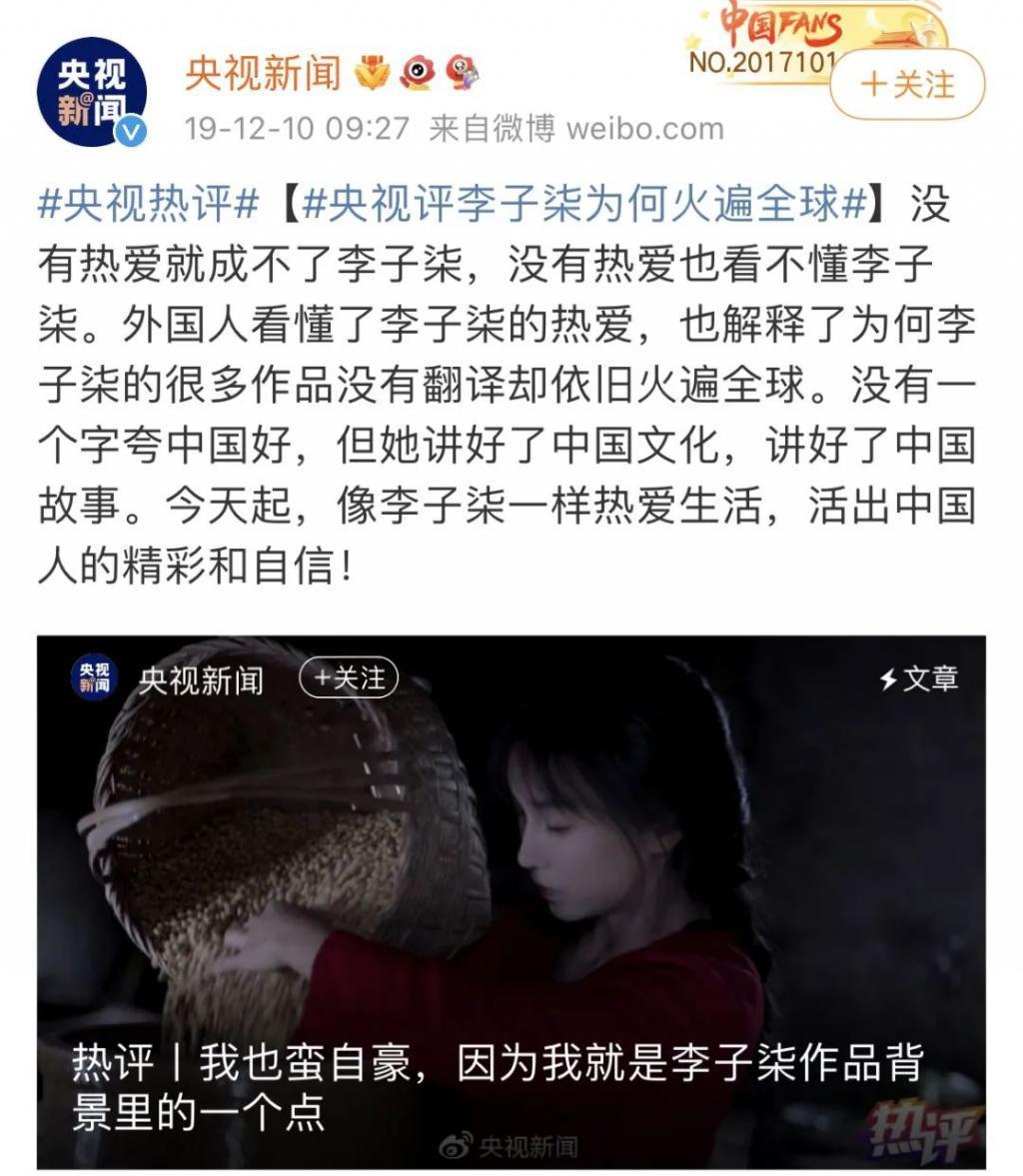 好久不见李子柒，长相变样了？