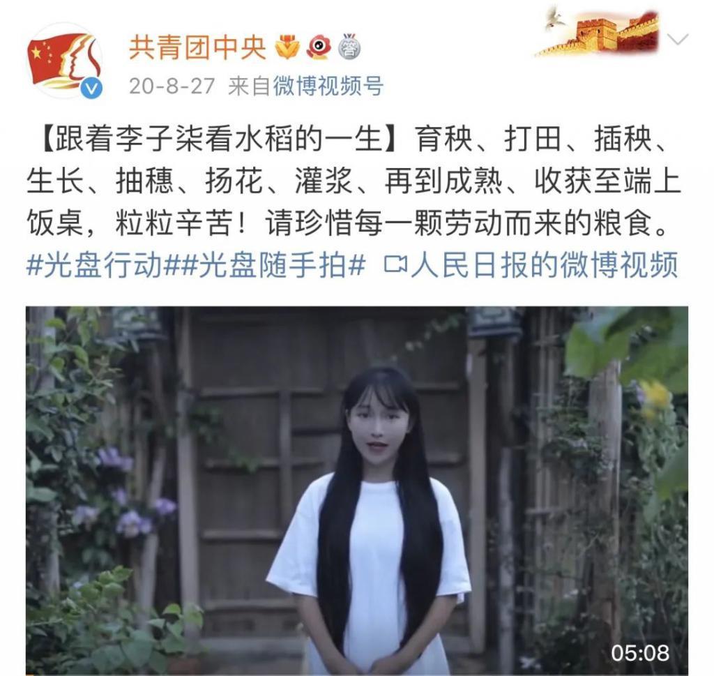 好久不见李子柒，长相变样了？