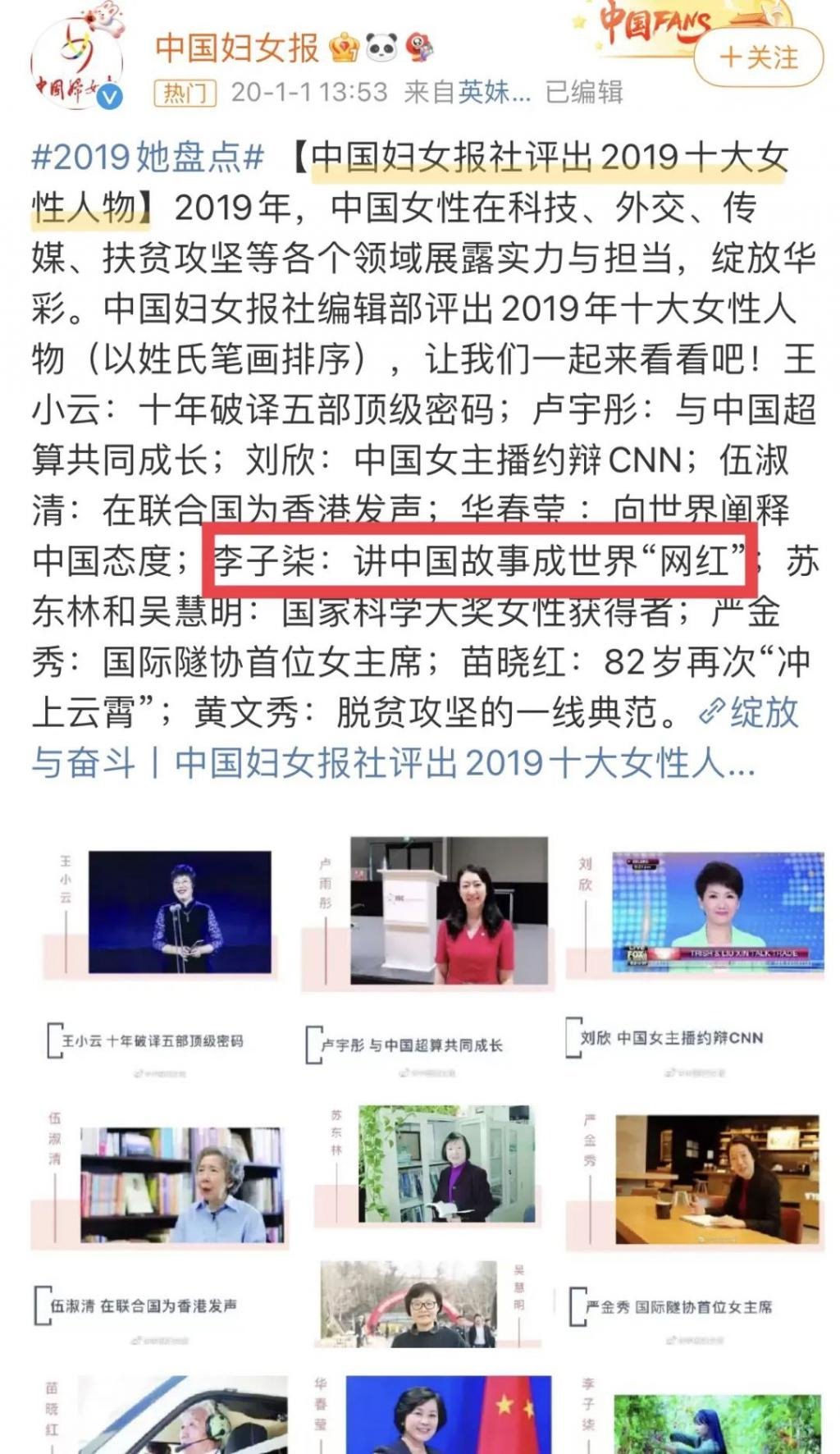 好久不见李子柒，长相变样了？