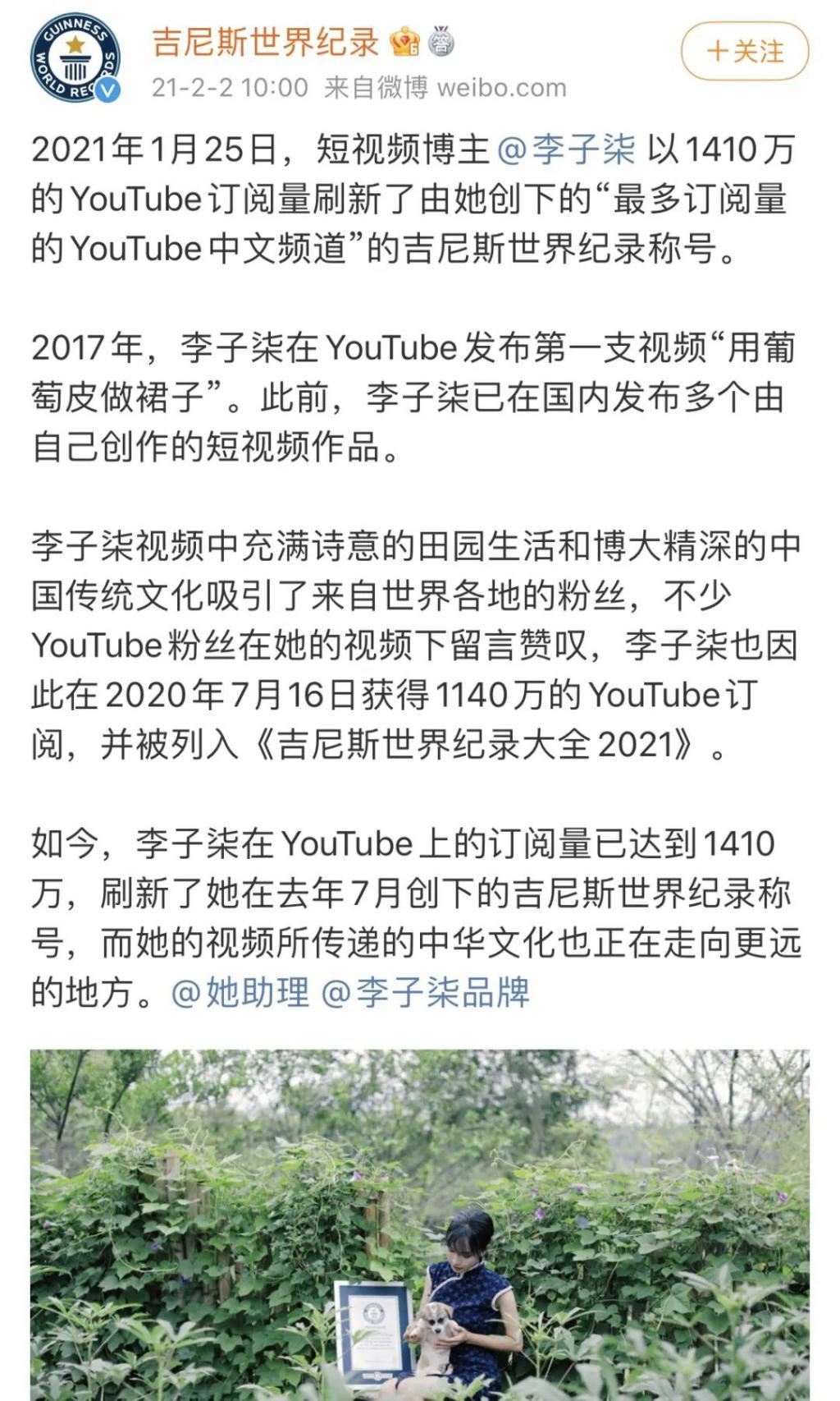 好久不见李子柒，长相变样了？