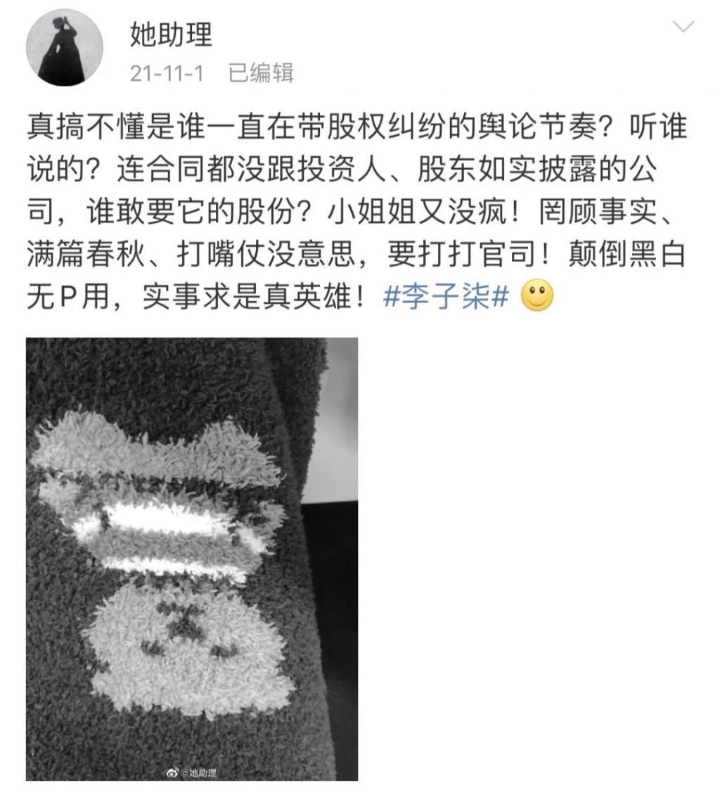 好久不见李子柒，长相变样了？