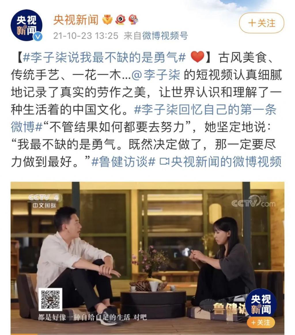 好久不见李子柒，长相变样了？