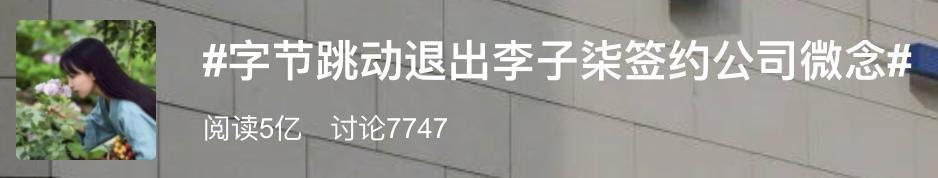 好久不见李子柒，长相变样了？