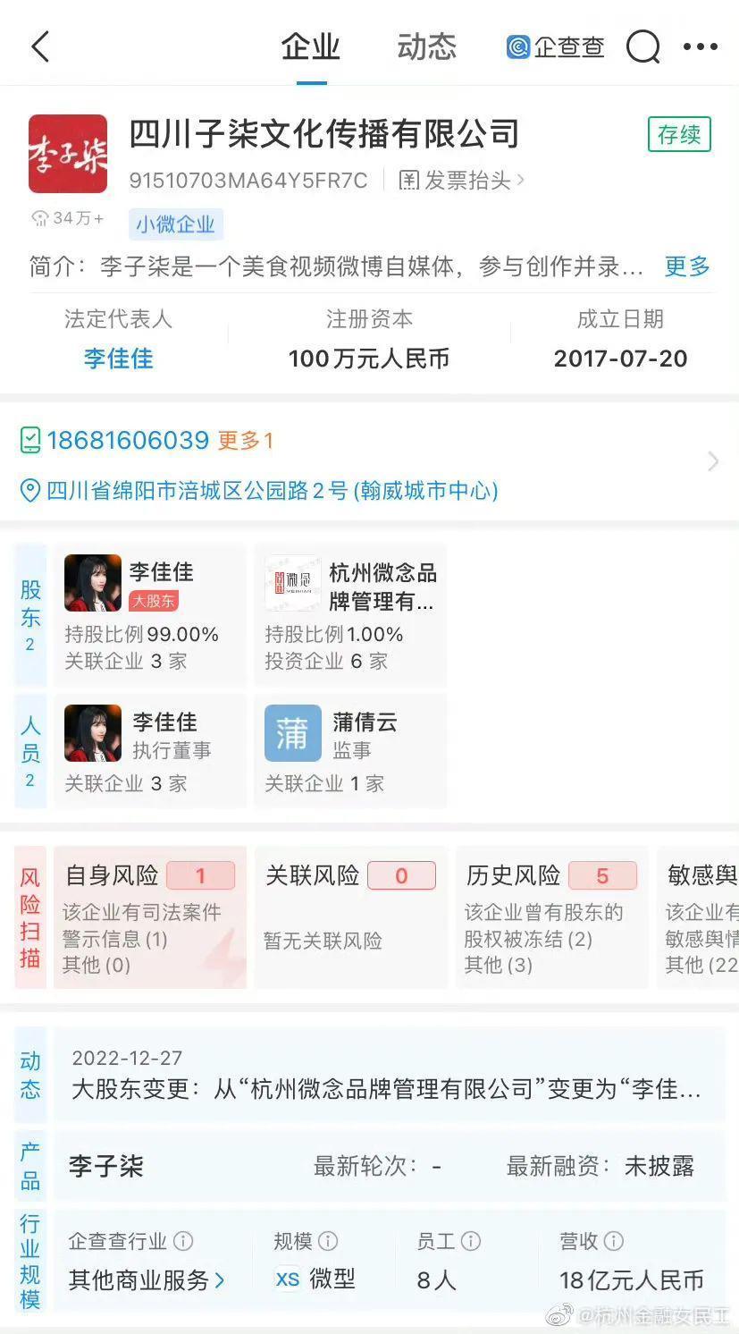 好久不见李子柒，长相变样了？