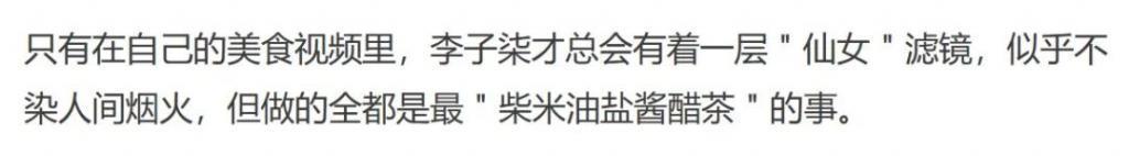 好久不见李子柒，长相变样了？