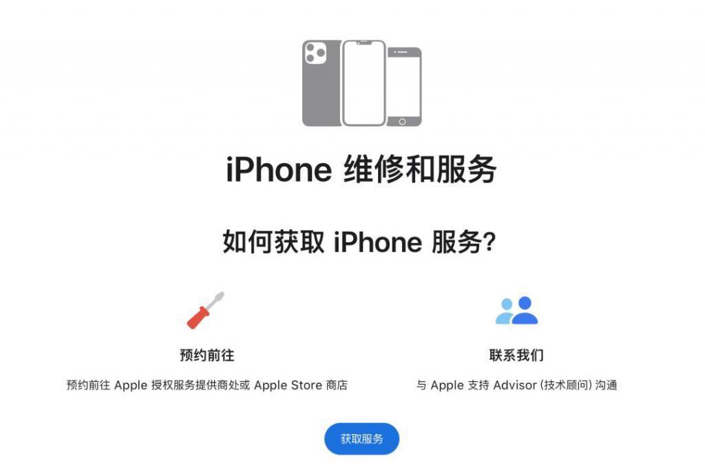 iPhone，砸