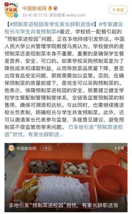 预制菜江湖：成也打工人，败也打工人