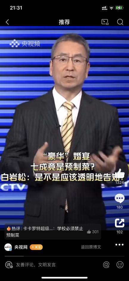 预制菜江湖：成也打工人，败也打工人