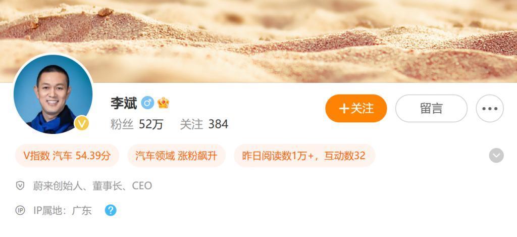 蔚来首款手机，明天发布！有博主曾爆料顶配超7000元……