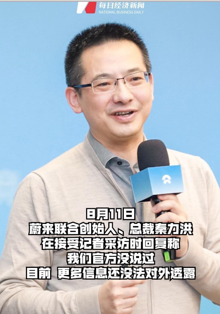 蔚来首款手机，明天发布！有博主曾爆料顶配超7000元……