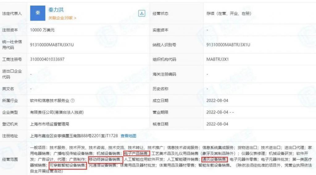 蔚来首款手机，明天发布！有博主曾爆料顶配超7000元……