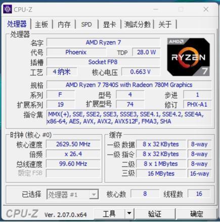 8000元轻薄本选它就对了！联想YOGA Air 14s 2023锐龙版评测：独家定制锐龙7 7840S超高性能