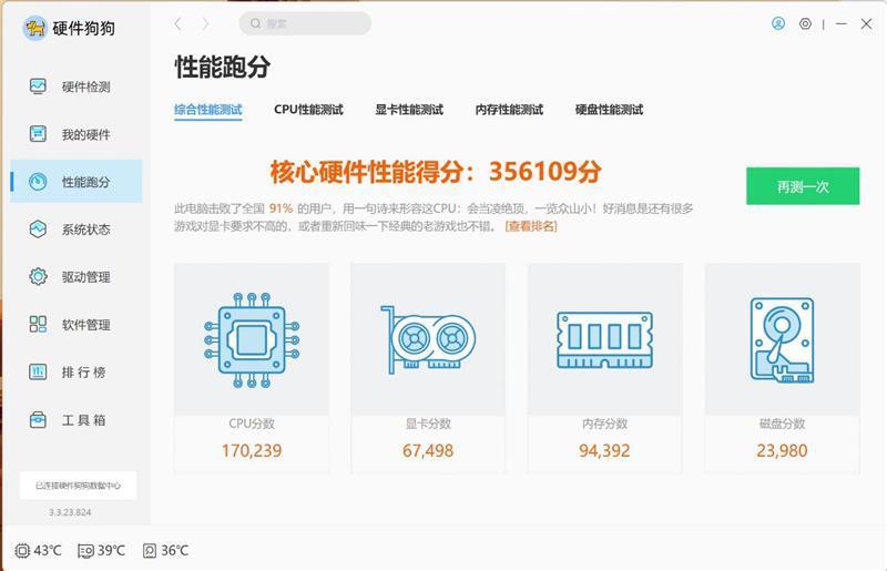 8000元轻薄本选它就对了！联想YOGA Air 14s 2023锐龙版评测：独家定制锐龙7 7840S超高性能