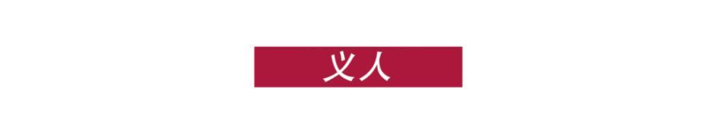 这个禽兽，终于被曝光了！
