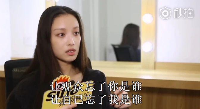 倪妮开始混得不如刘浩存