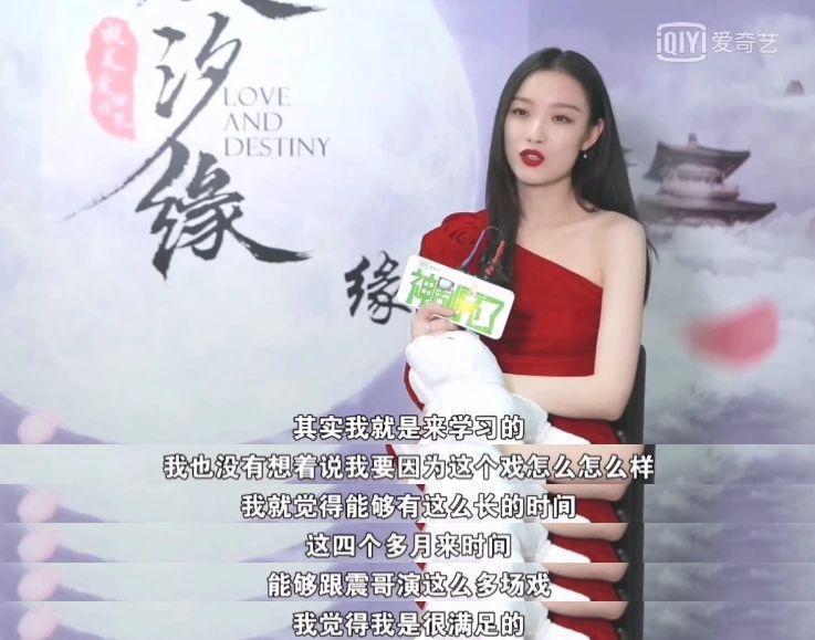 倪妮开始混得不如刘浩存