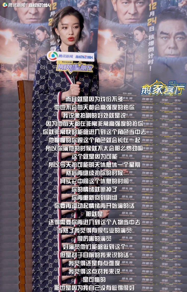 倪妮开始混得不如刘浩存