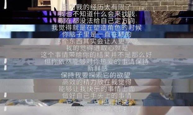 倪妮开始混得不如刘浩存