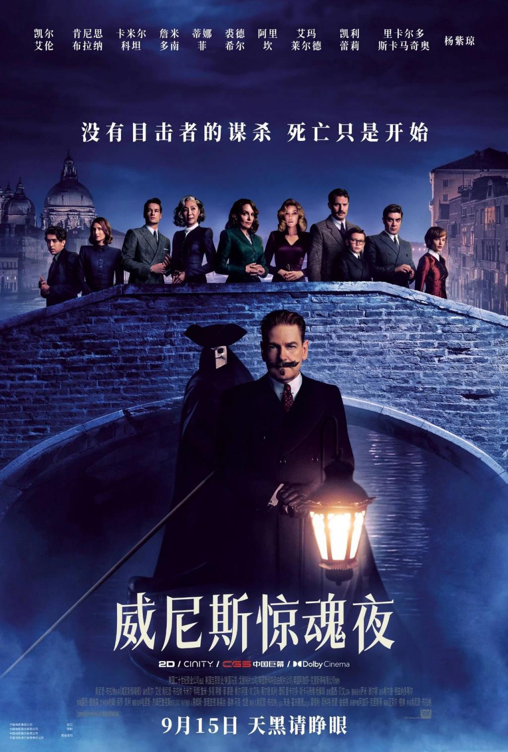 汇集全明星主演，依然没逃过扑街噩运，快跑！