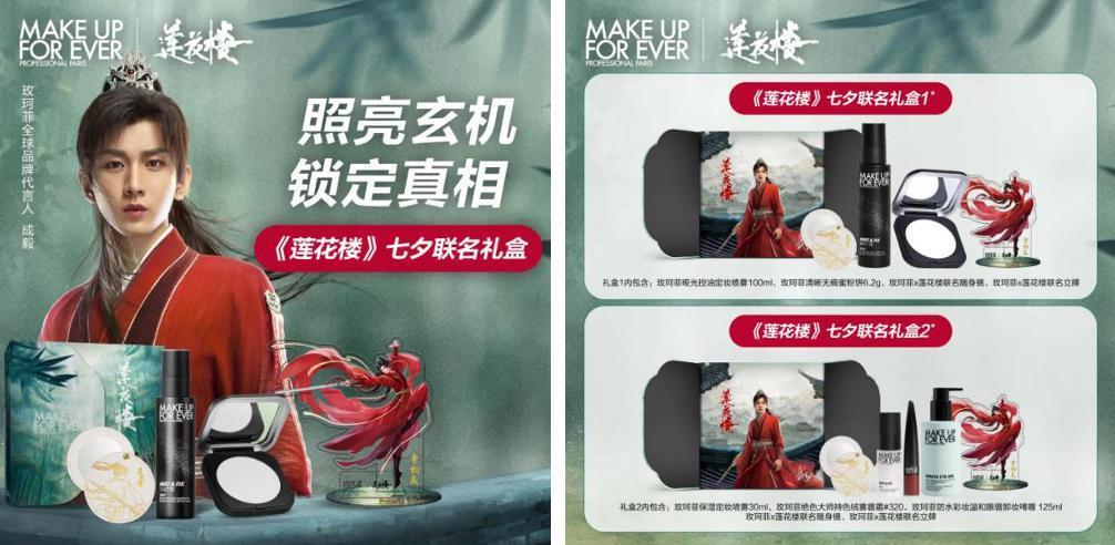内娱售后新标杆，《莲花楼》如何宾主尽欢？