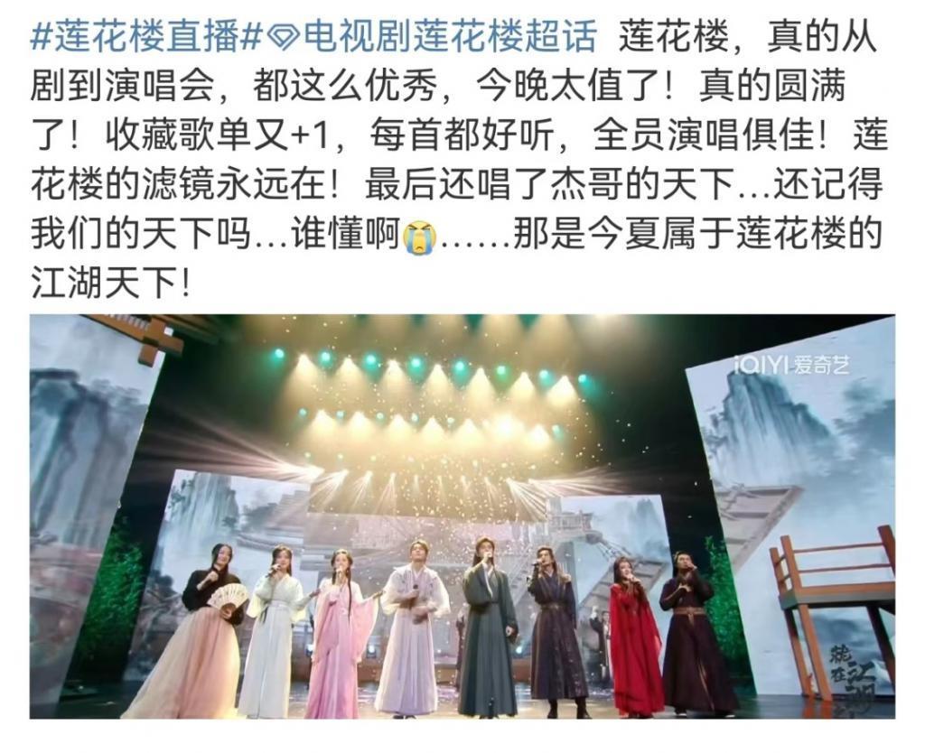 内娱售后新标杆，《莲花楼》如何宾主尽欢？