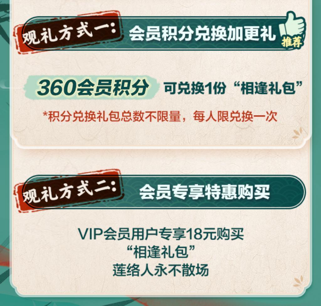 内娱售后新标杆，《莲花楼》如何宾主尽欢？