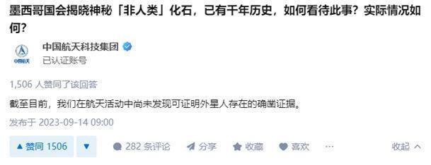 不是人造的？墨西哥“外星人干尸”有新进展