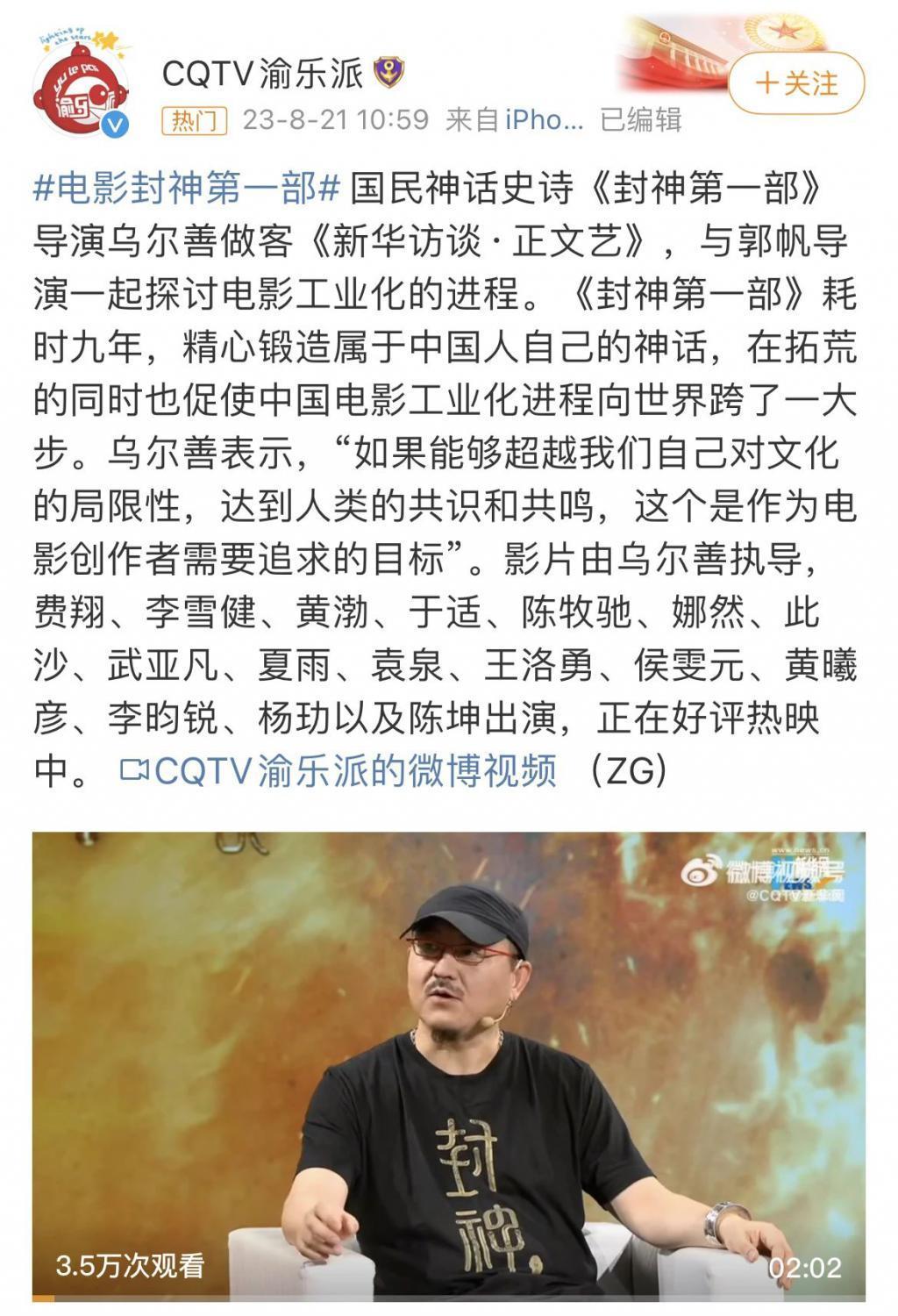 《封神》的长尾，不光靠自来水