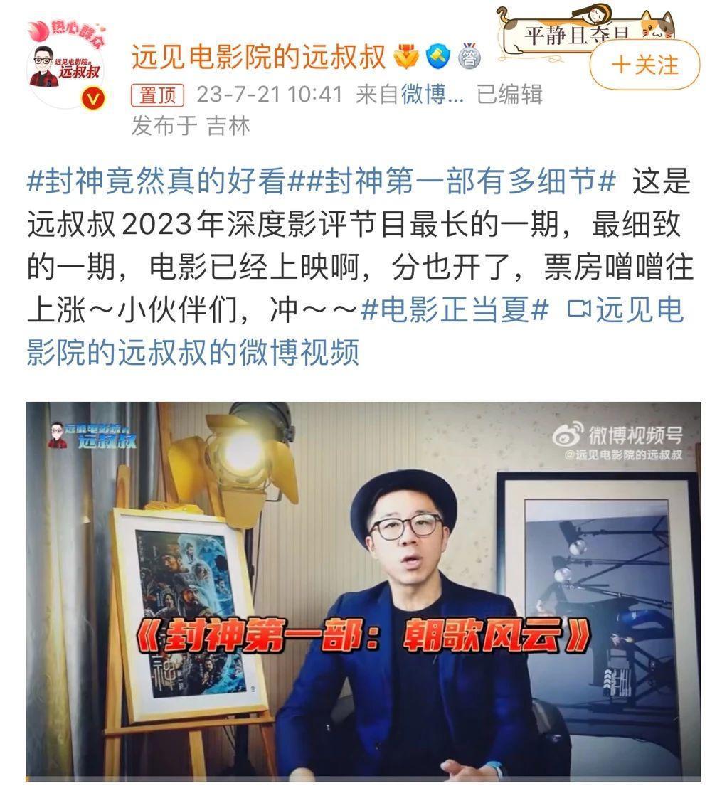 《封神》的长尾，不光靠自来水