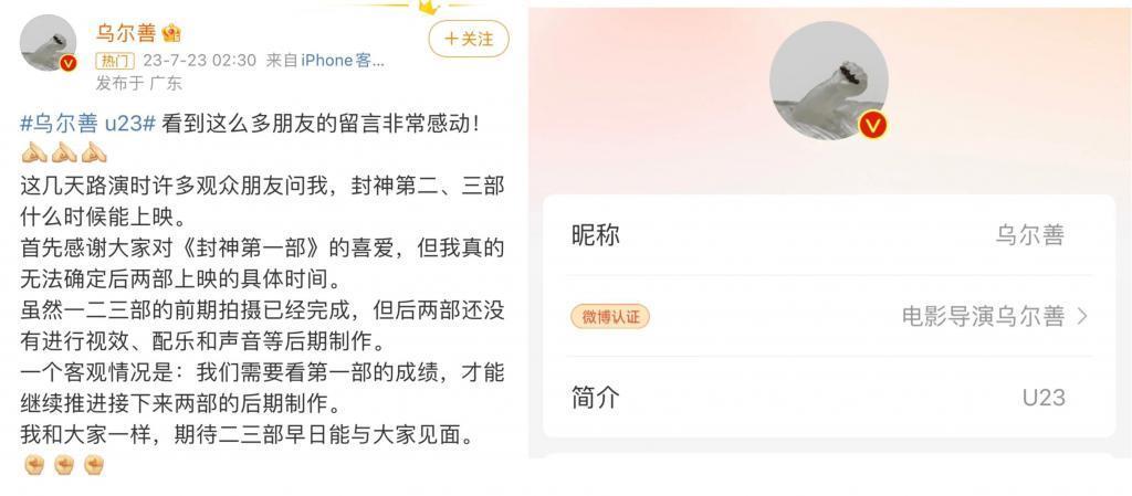 《封神》的长尾，不光靠自来水