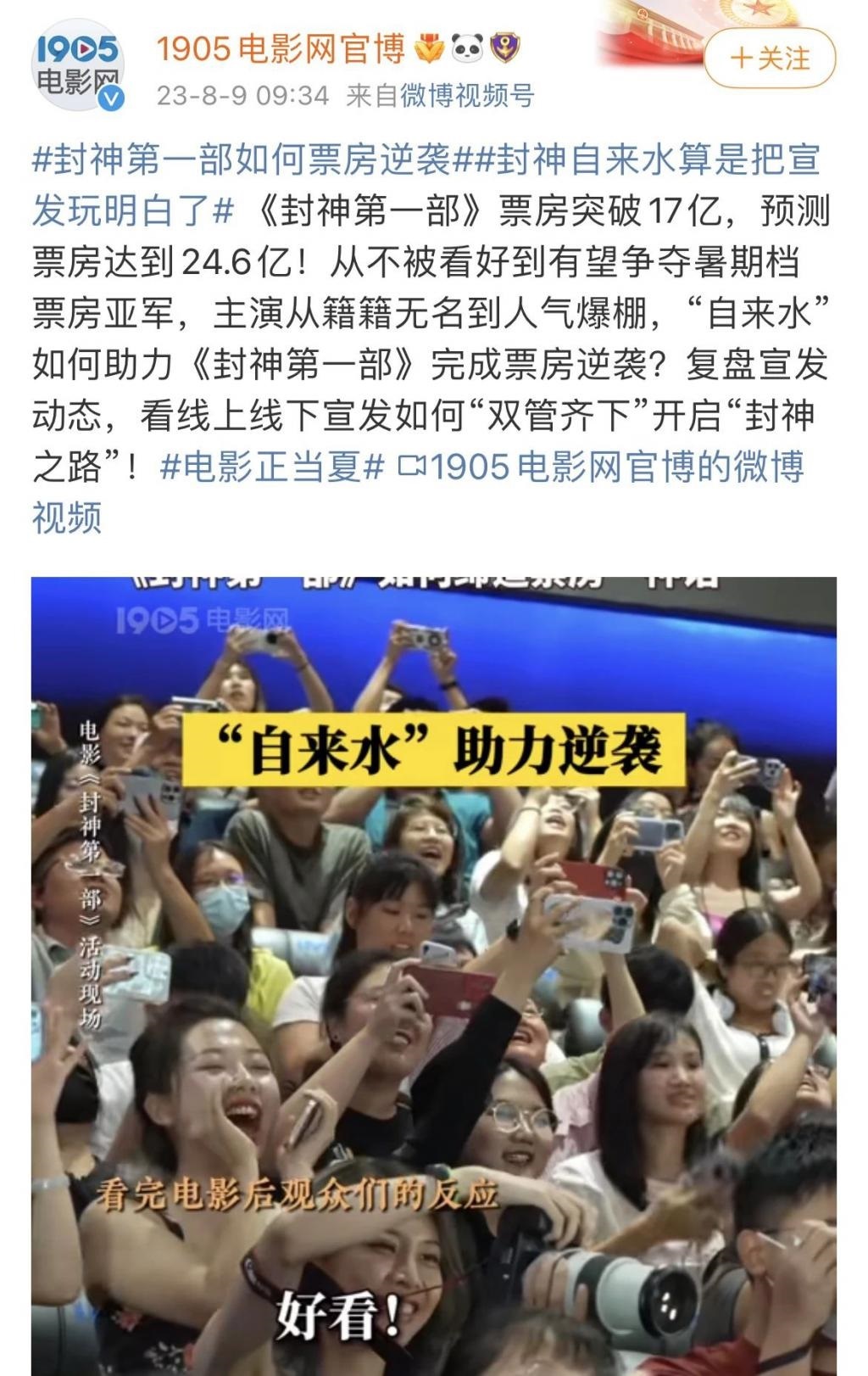 《封神》的长尾，不光靠自来水