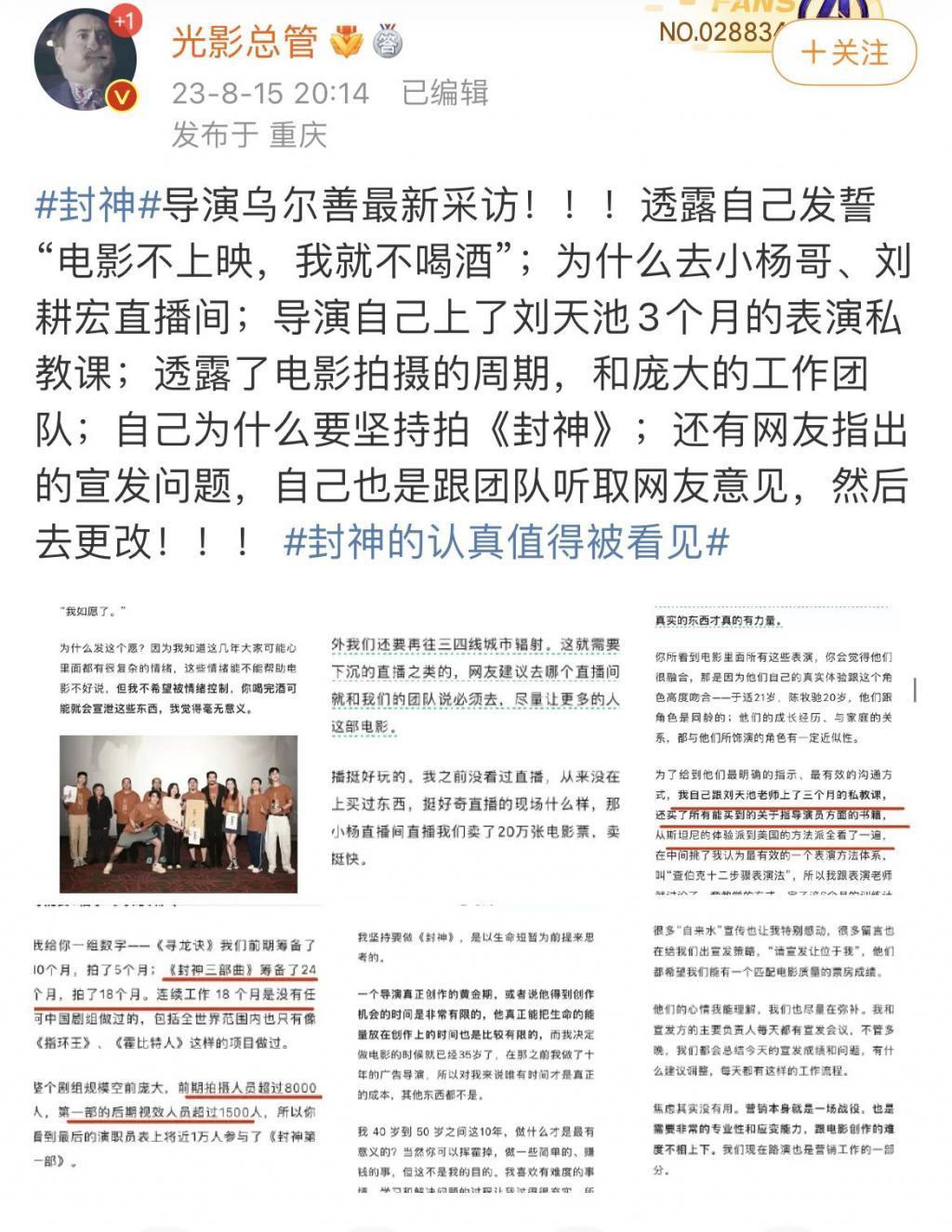 《封神》的长尾，不光靠自来水